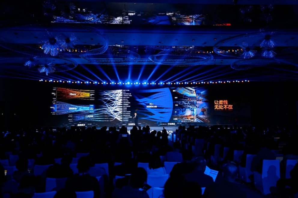 智造大會2024 | 共建新生態(tài)，引領(lǐng)新智造