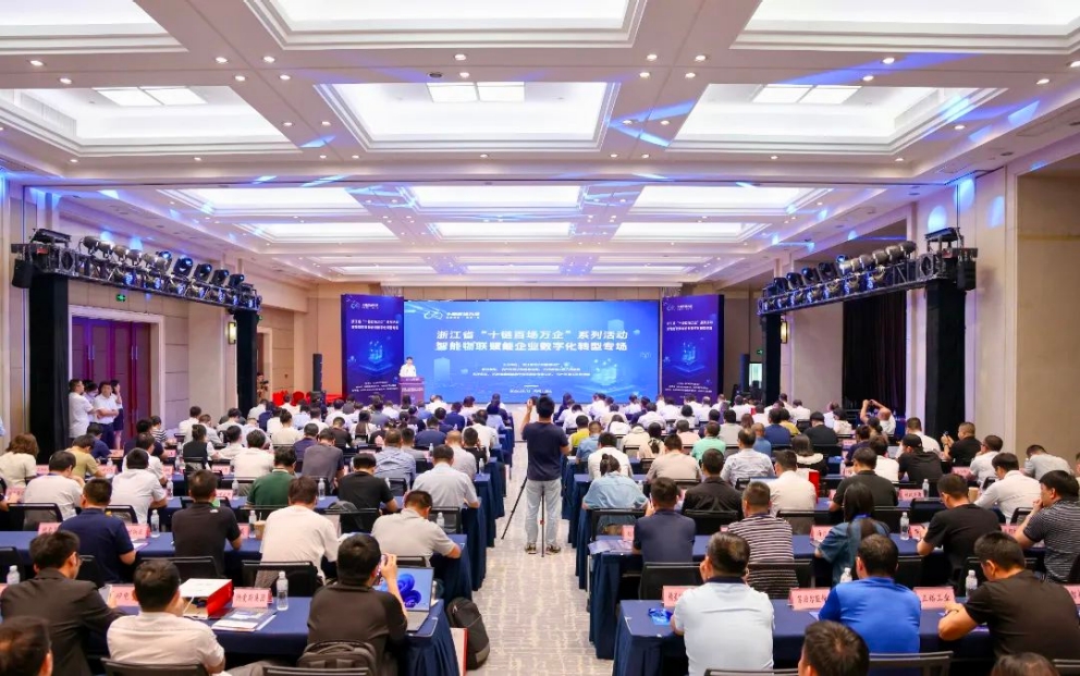 專場活動走進(jìn)?？低?，看智能物聯(lián)如何賦能企業(yè)數(shù)字化轉(zhuǎn)型